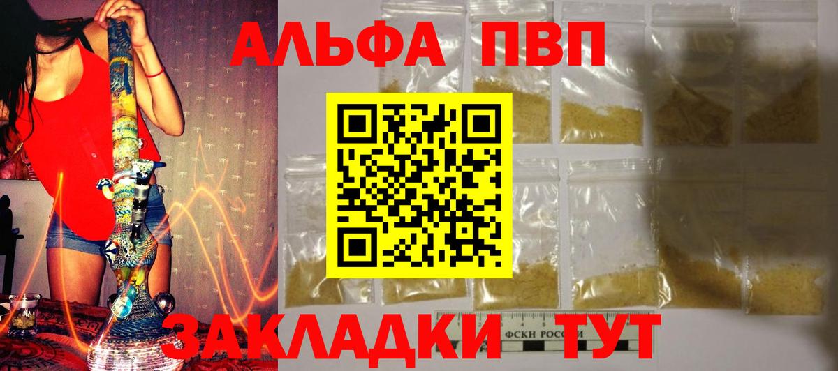 APVP Соль Шелехов