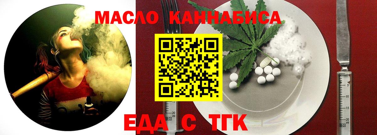 Канабис Шелехов