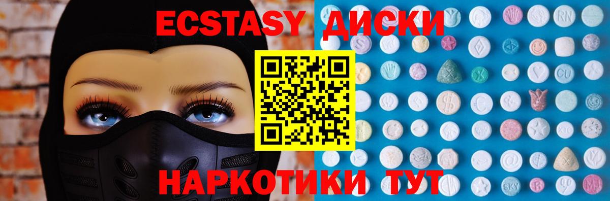 ЭКСТАЗИ круглые  где купить   Шелехов  Вход с VPN  ЭКСТАЗИ бентли 
