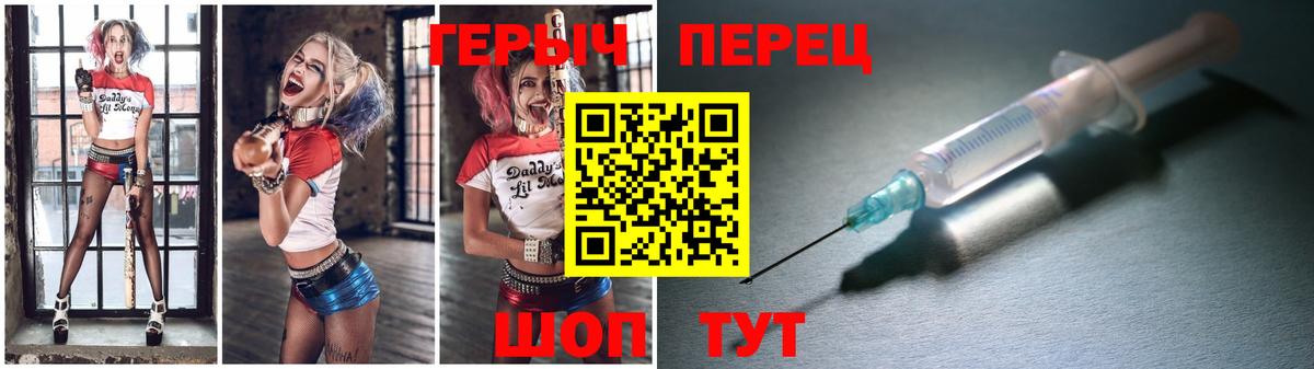 ГЕРОИН гречка Шелехов