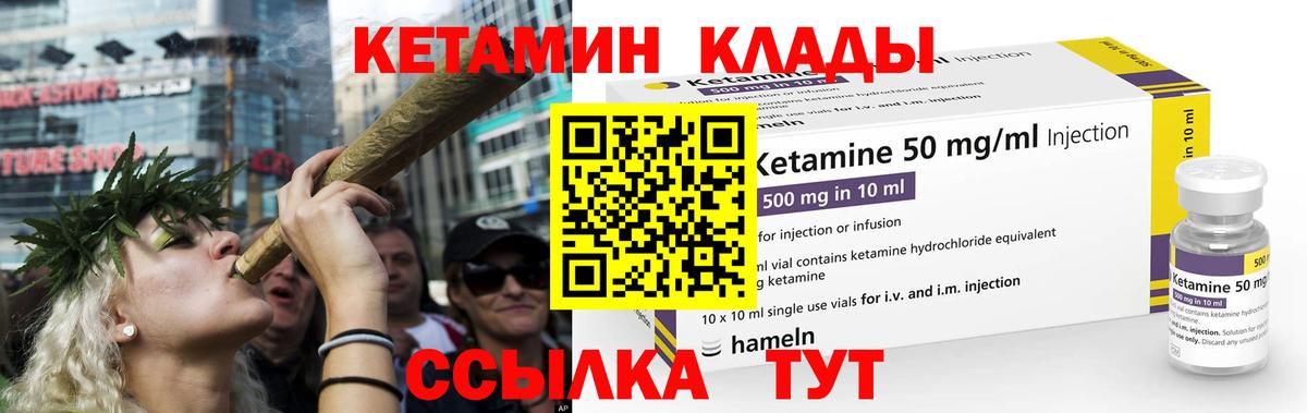 Кетамин ketamine Шелехов