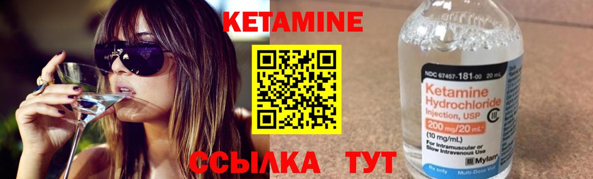 Шелехов  КЕТАМИН VHQ  Кетамин VHQ  Вход с VPN 