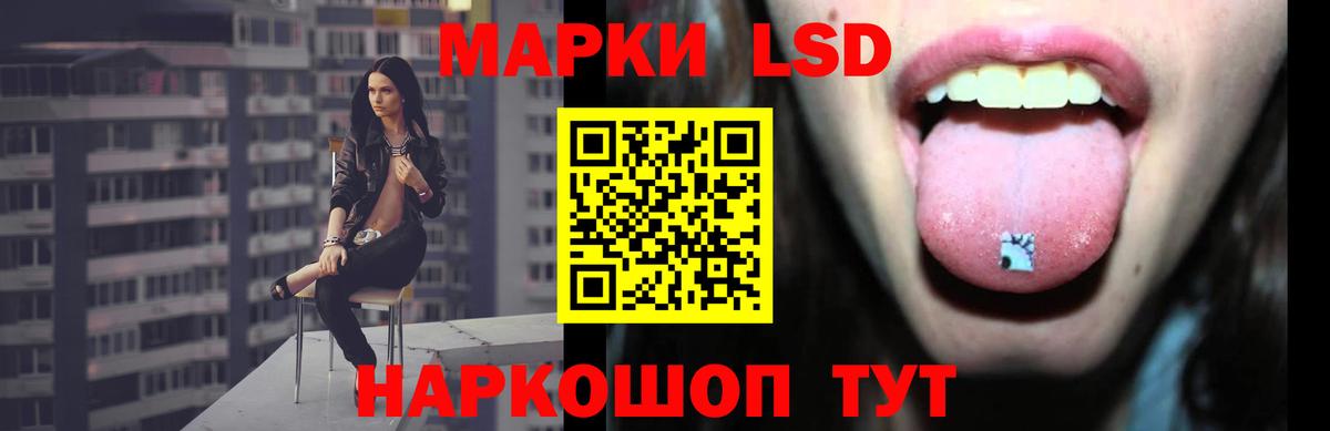 Лсд 25 экстази ecstasy Шелехов
