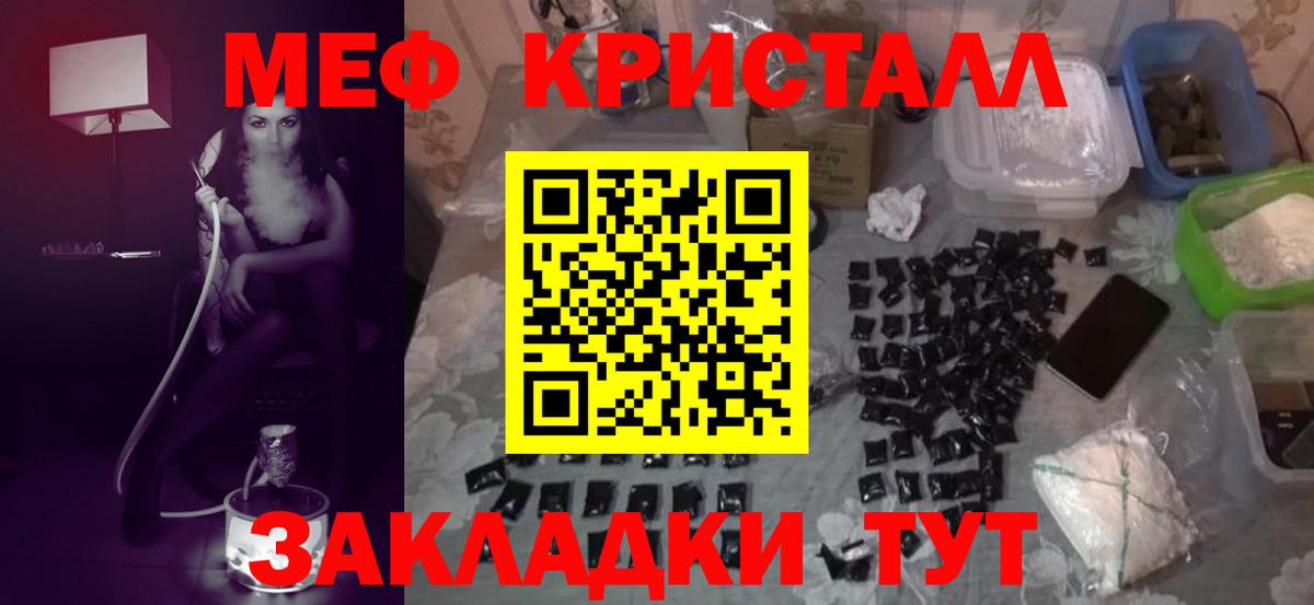 МЕФ мука Шелехов
